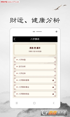 名字测试名字打分
