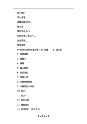 成熟稳重大气的网名