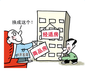 房地产法律咨询