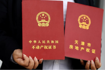 不动产管理条例