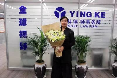 盈科律师事务所