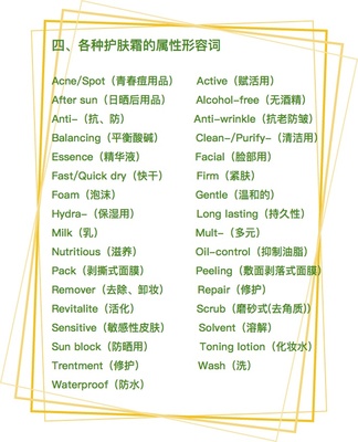 化妆品大全名字