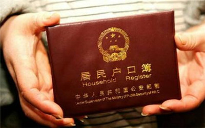 户口迁入需要什么手续