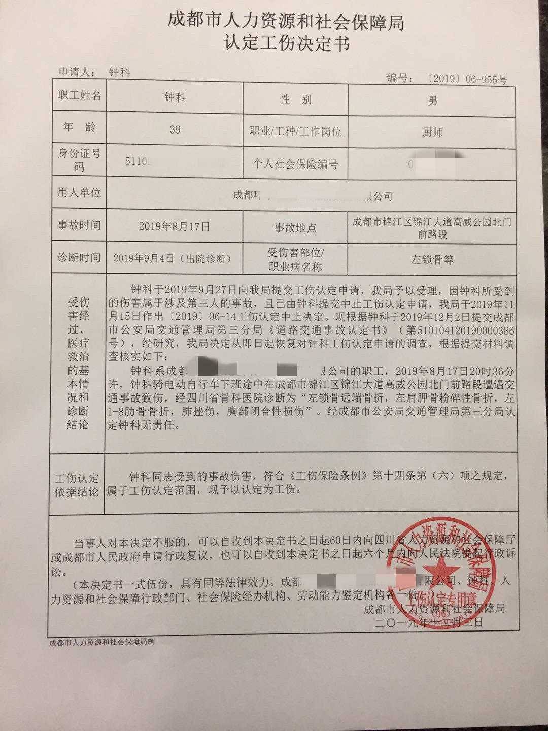 工伤鉴定需要多长时间