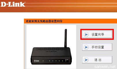 首次设置无线路由器