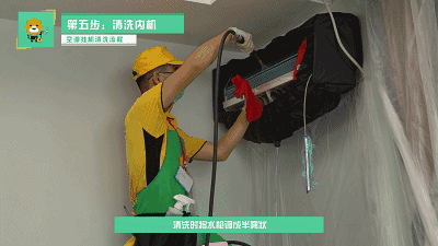 清洗空调机器