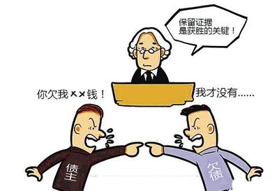 欠银行钱被起诉