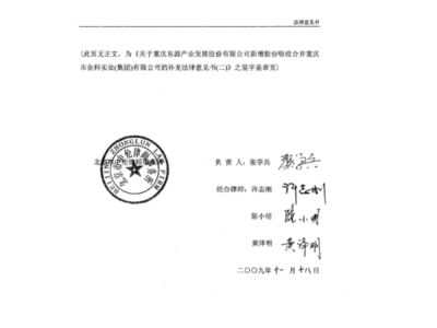 合同结尾怎么写