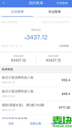 逾期罚息多少是合法的