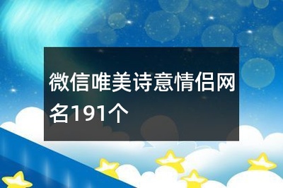 卡布奇诺网名