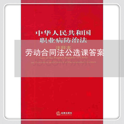 劳动合同法37