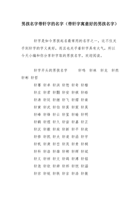 带洵字的男孩名字