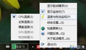 win10 驱动精灵