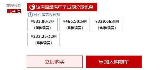 什么是白条分期