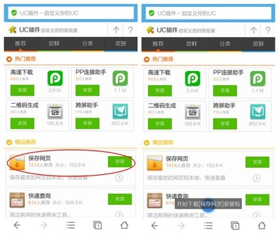 ios uc 广告插件下载安卓版下载地址