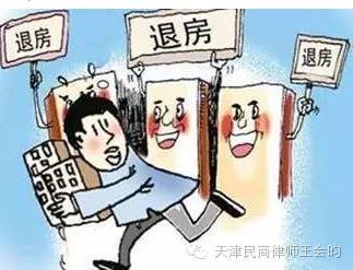 天津房产纠纷律师