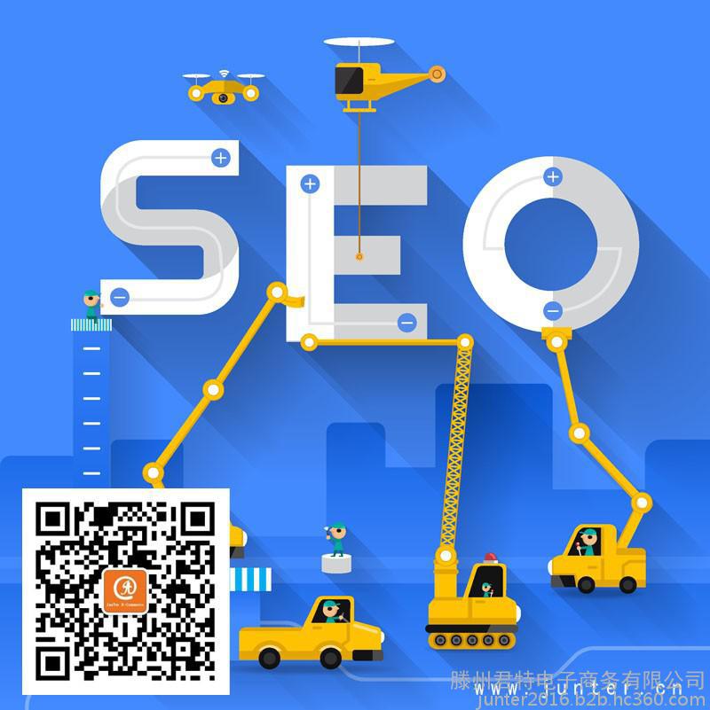 枣庄君特网络营销|搜索引擎优化|SEO优化|全网整合营销|企业电商托管||滕州机床厂|滕州化工厂|滕州玻璃厂|轻工服务业