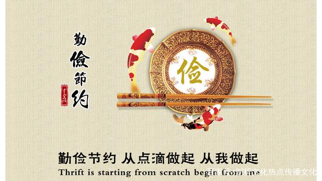 做人要崇尚节俭的美德吗为什么呢英语