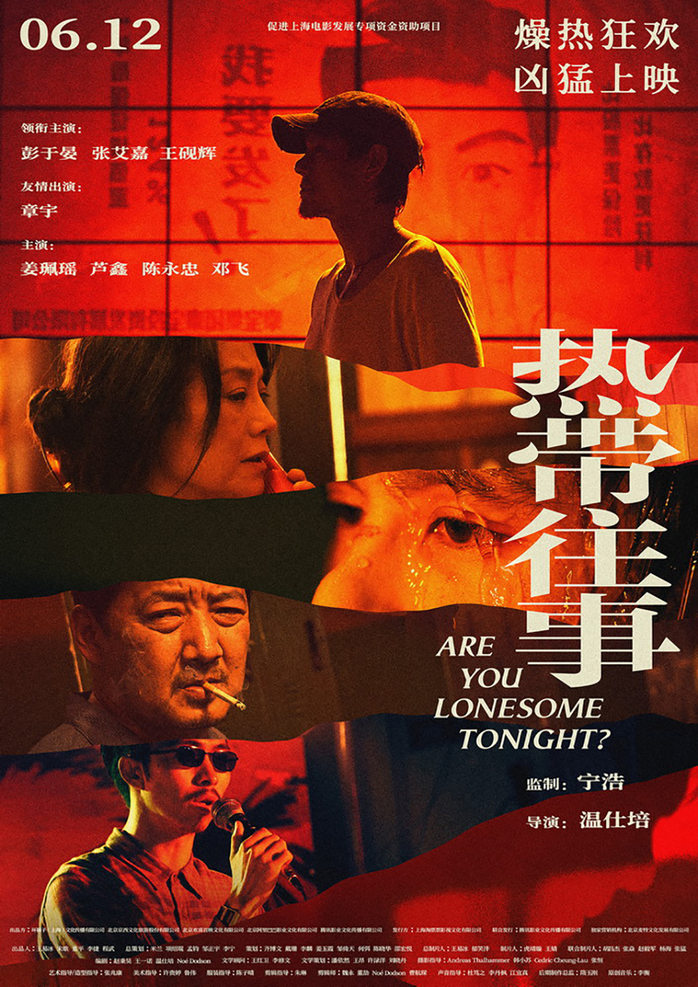 新婚告急