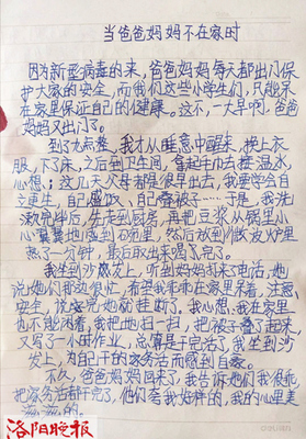 妈妈关心我怎么写作文