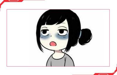 月经黑是怎么回事