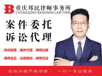 重庆金牌律师
