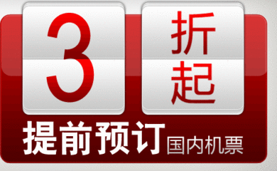 提前預約