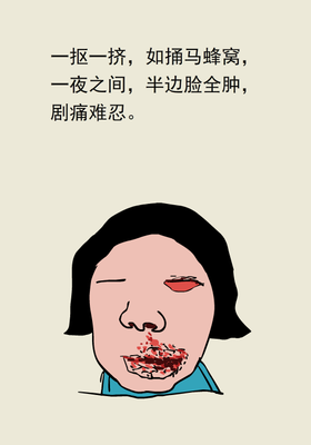 嘴唇边上长痘痘肿了