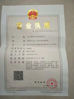营业执照经营期限