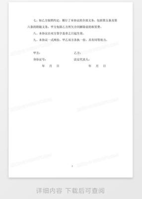解除房屋租赁合同