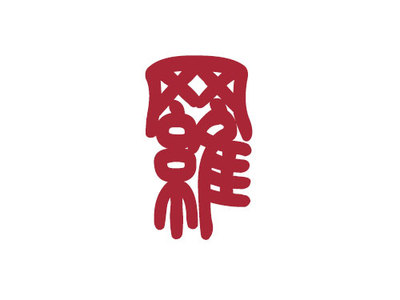 罗氏起名