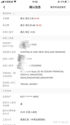 中行转美金手续费多少钱