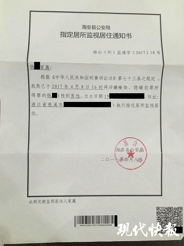 执行通知书是什么意思