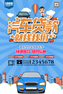 贷款找