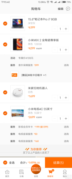小名叫小米好听吗