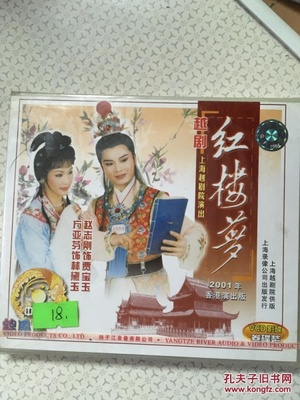 越剧连续剧红楼梦在线观看全集免费