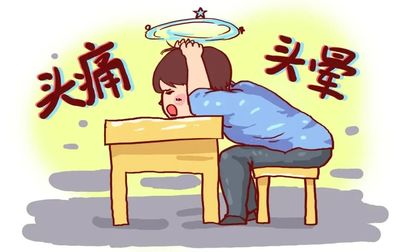 左侧头疼是怎么回事