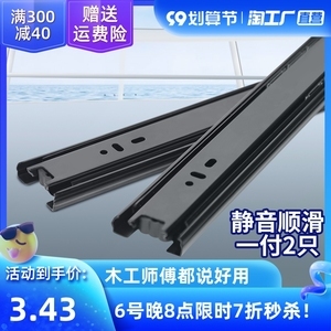 橱柜用三节轨滑道