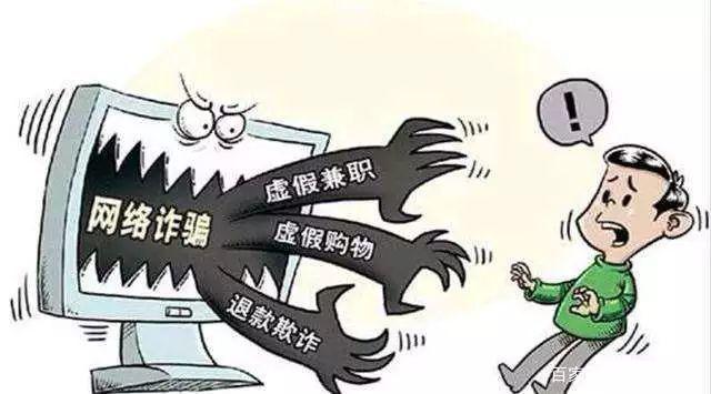 新型犯罪