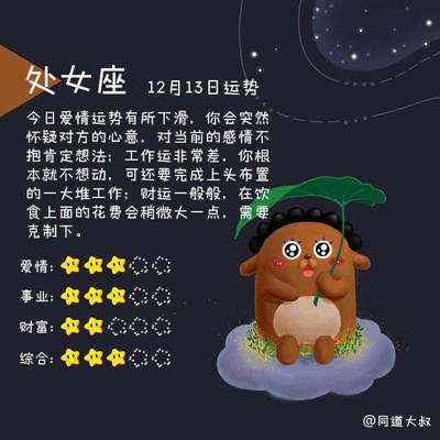 腊月17是什么星座