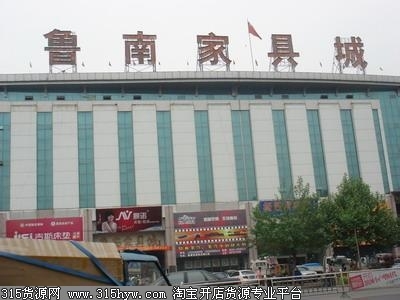 山东临沂家具城
