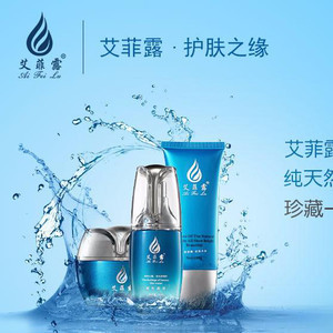 爱妃露化妆品