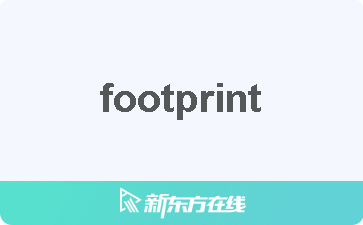 footprint音标读音
