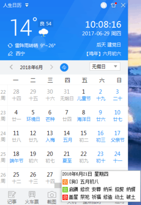 8月出生几月怀孕
