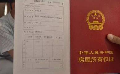 成都房屋信息摘要3
