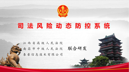 法官清正廉洁