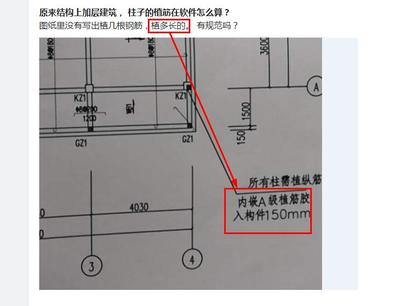 结构加固植筋长度规范(植筋加固施工常见问题) 钢结构玻璃栈道设计 第5张 结构加固植筋长度规范(植筋加固施工常见问题) 钢结构玻璃栈道设计 第5张