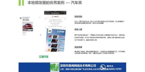 朋友圈广告投放_临汾朋友圈广告_seo关键词优化排名 查看
