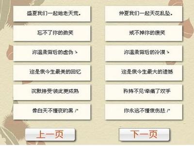 男女情侣网名