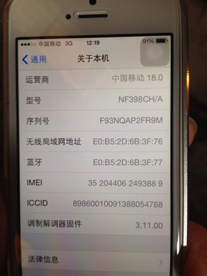 用什么号码查手机型号